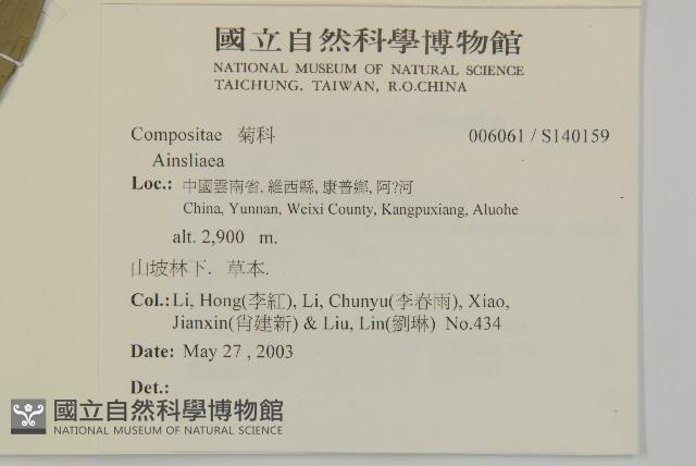 登錄號:S140159藏品圖，第2張