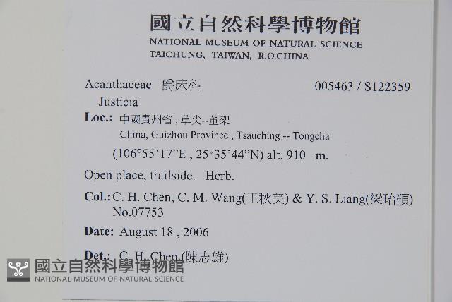 登錄號:S122359藏品圖，第2張