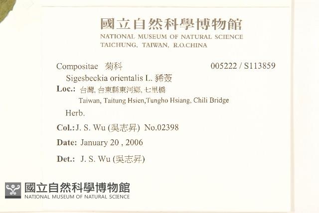 豨薟藏品圖，第2張