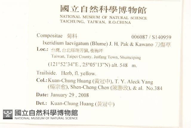 刀傷草藏品圖，第2張