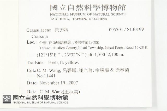 登錄號:S130199藏品圖，第2張