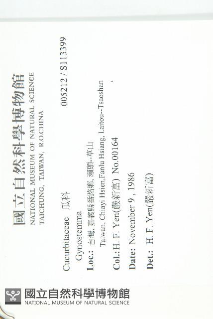 登錄號:S113399藏品圖，第2張