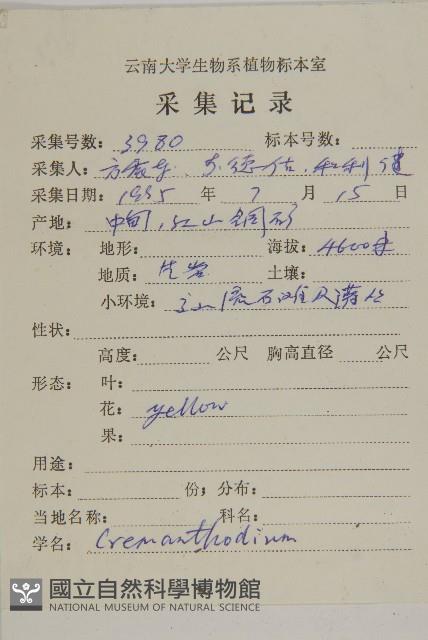 登錄號:S022739藏品圖，第2張