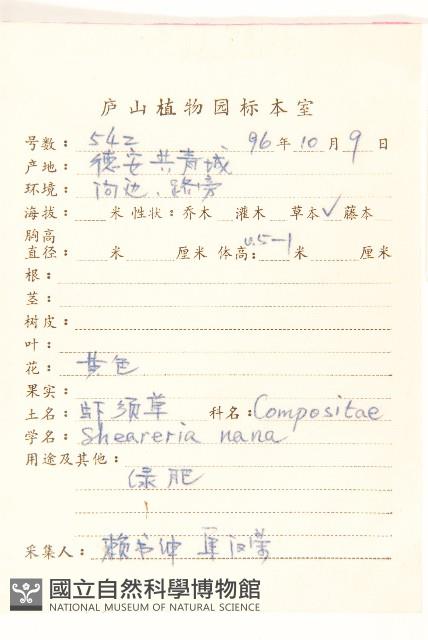 登錄號:S060669藏品圖，第2張