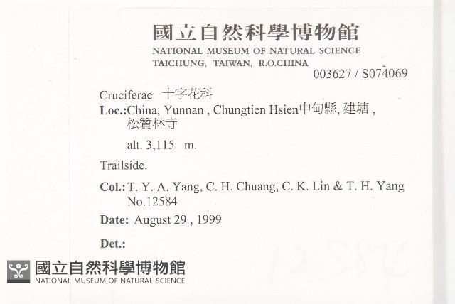 登錄號:S074069藏品圖，第2張