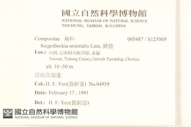 豨簽藏品圖，第2張