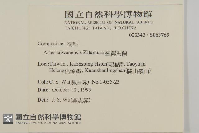 臺灣馬蘭藏品圖，第2張