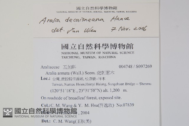 鵲不踏藏品圖，第2張