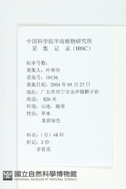 登錄號:S102369藏品圖，第2張