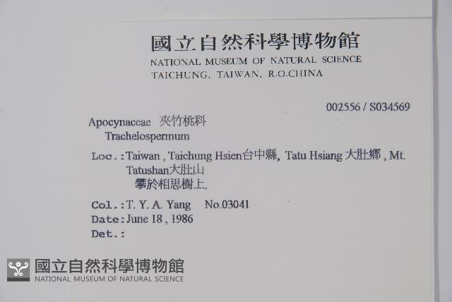 登錄號:S034569藏品圖，第2張