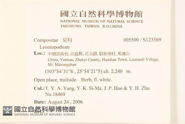 登錄號:S123569藏品圖，第2張