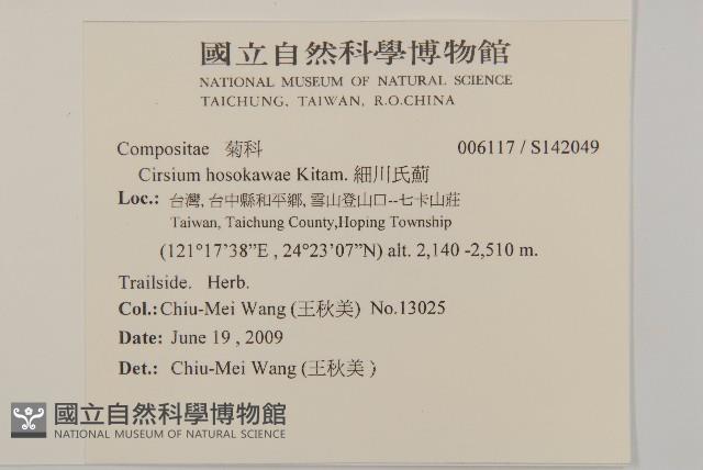 細川氏薊藏品圖，第2張