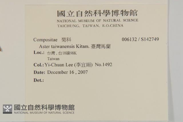 臺灣馬蘭藏品圖，第2張