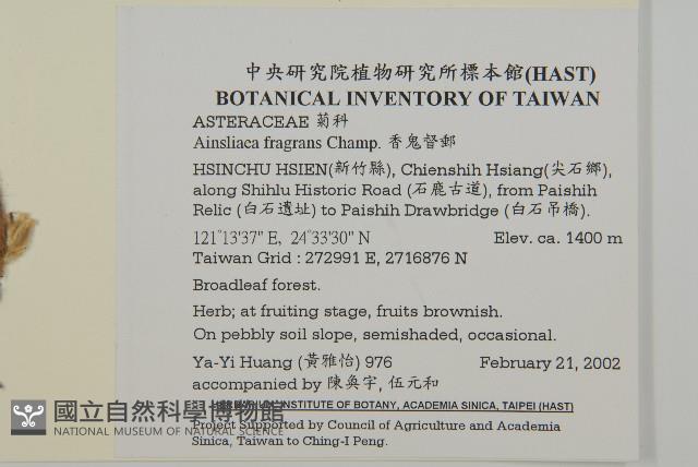 香鬼督郵藏品圖，第2張