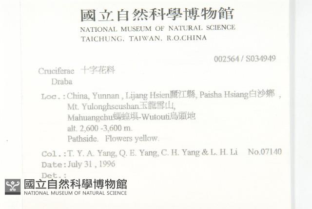 登錄號:S034949藏品圖，第2張