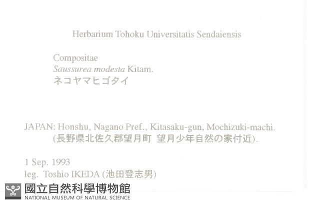 登錄號:S074549藏品圖，第2張