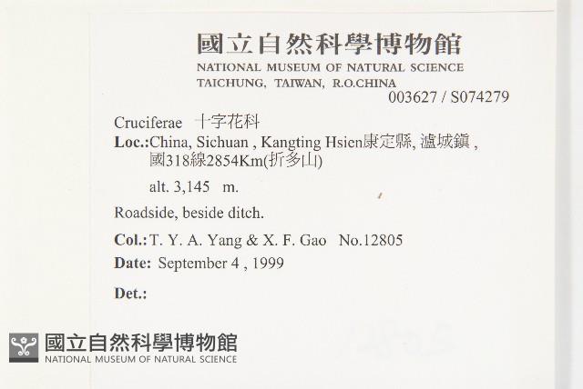 登錄號:S074279藏品圖，第2張