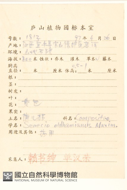 蒲兒根藏品圖，第2張