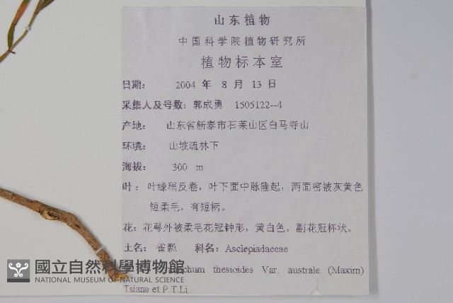 雀瓢藏品圖，第2張