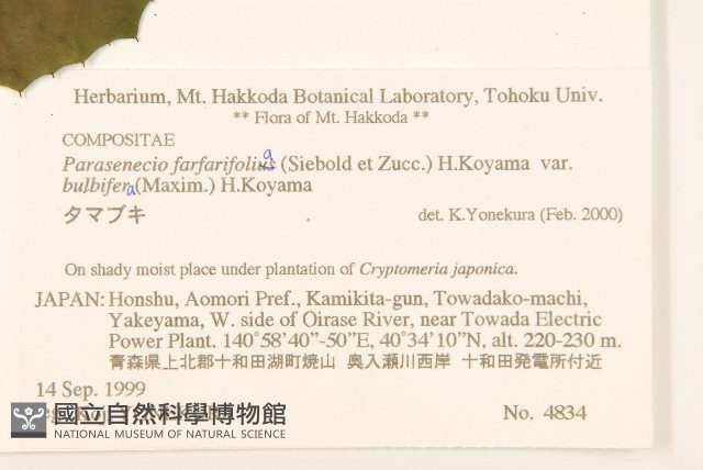 登錄號:S074789藏品圖，第2張