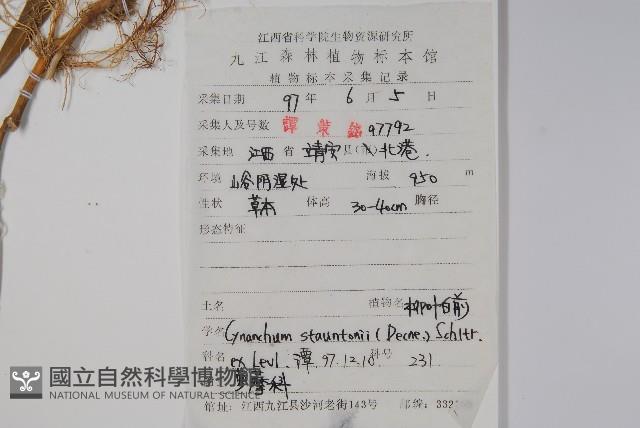 Accession Number:S052589 Collection Image, Figure 2, Total 2 Figures