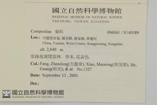 登錄號:S140589藏品圖，第2張