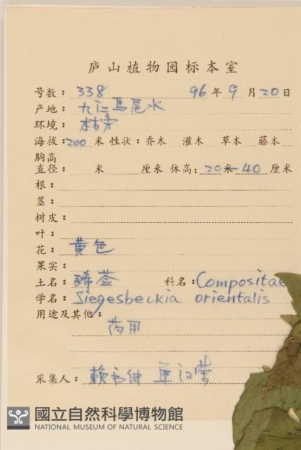 豨簽藏品圖，第2張