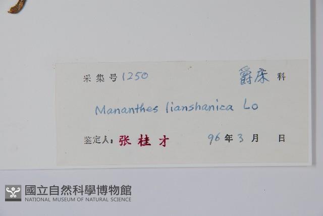 登錄號:S045228藏品圖，第2張