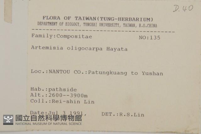 山艾藏品圖，第2張