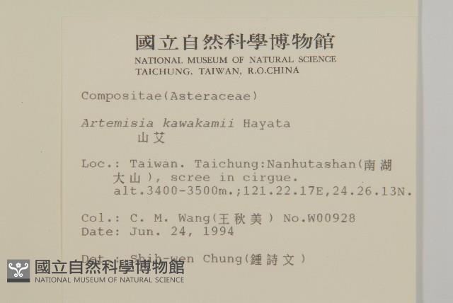 高山艾藏品圖，第2張