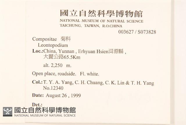 登錄號:S073828藏品圖，第2張