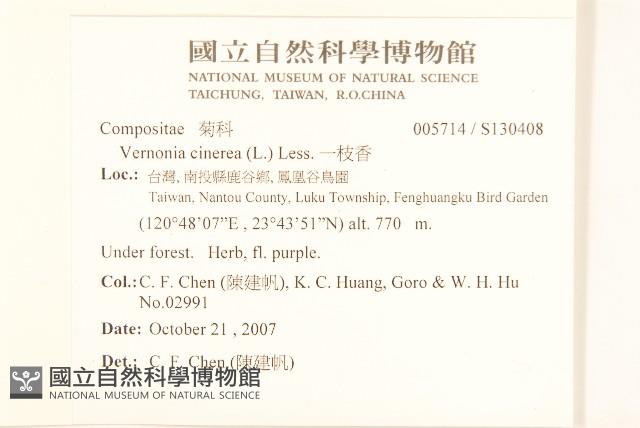 一枝香藏品圖，第2張