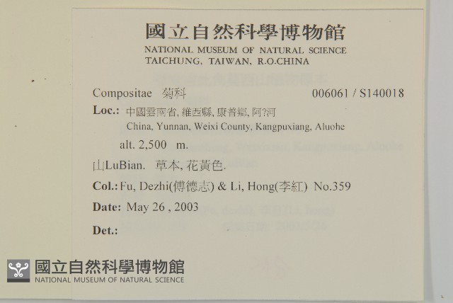 登錄號:S140018藏品圖，第2張