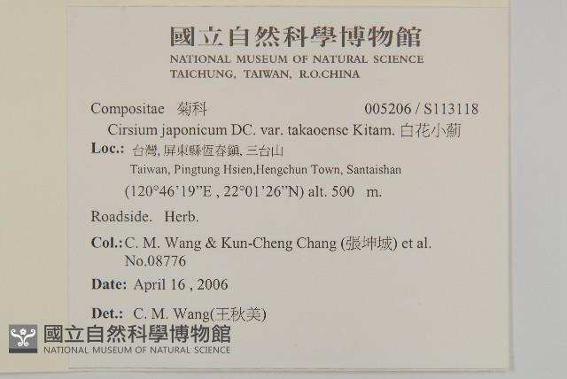 雞觴刺、島薊藏品圖，第2張