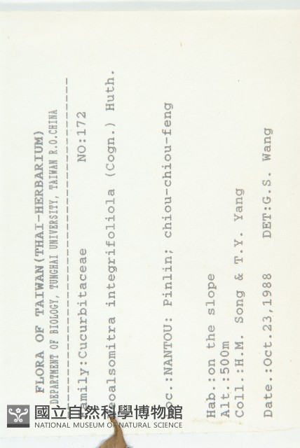 穿山龍藏品圖，第2張