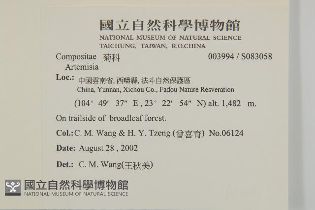 登錄號:S083058藏品圖，第2張