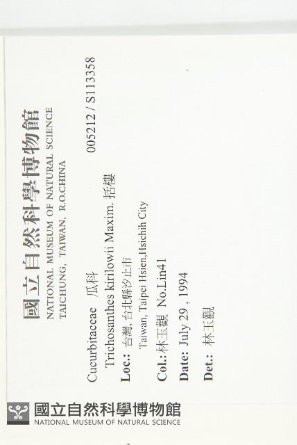 括樓藏品圖，第2張