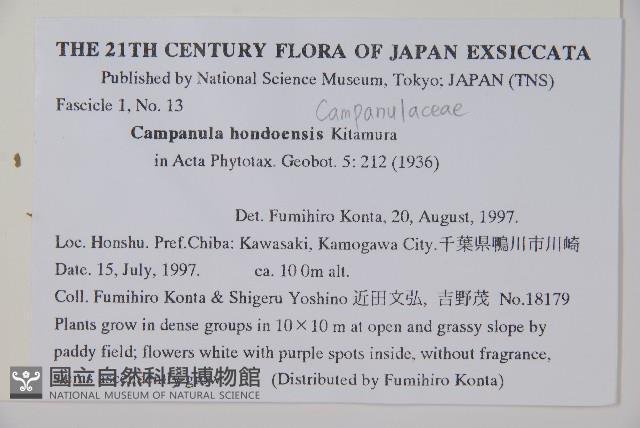 登錄號:S111398藏品圖，第2張