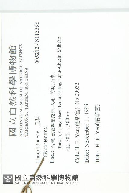 登錄號:S113398藏品圖，第2張