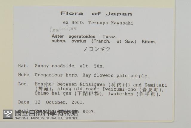 登錄號:S113438藏品圖，第2張