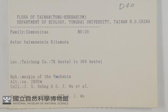 臺灣馬蘭藏品圖，第2張