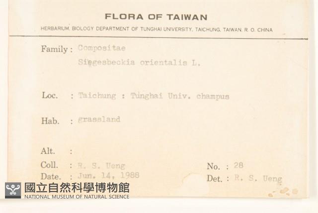 豨薟藏品圖，第2張