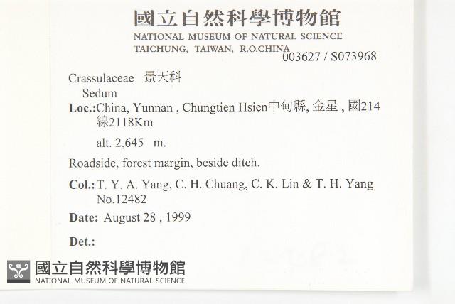 登錄號:S073968藏品圖，第2張