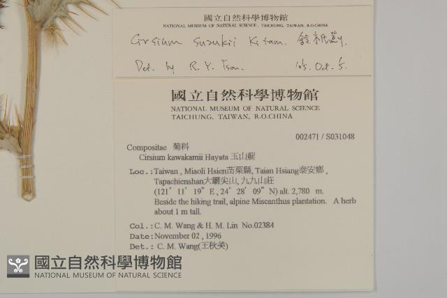 細川氏薊藏品圖，第2張