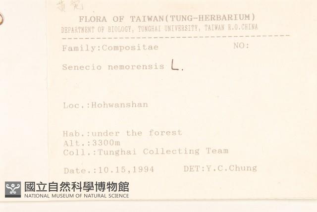 黃菀藏品圖，第2張