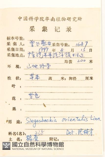 豨簽藏品圖，第2張