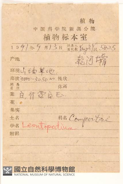 登錄號:S025778藏品圖，第2張