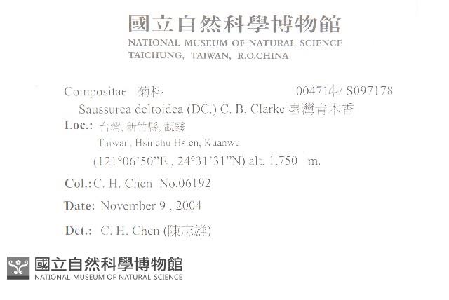 臺灣青木香藏品圖，第2張