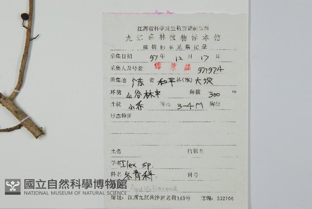 登錄號:S053578藏品圖，第2張