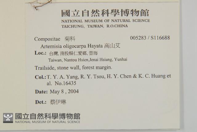 太魯閣艾藏品圖，第2張